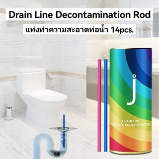 Drain Line Decontamination Rod แท่งทำความสะอาดท่อน้ำ 14pcs.