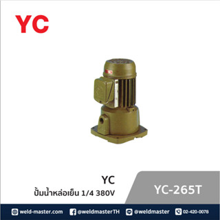 ปั้มน้ำหล่อเย็น YC-265T 1/4 380V