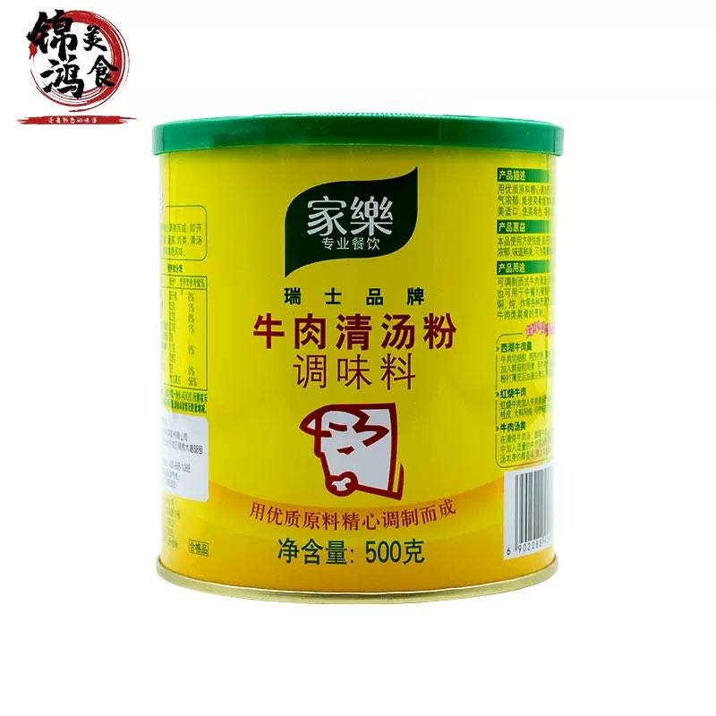 คนอร์ ผงปรุงรสเนื้อ 500 กรัม เครื่องปรุงรสสำหรับหมัก น้ำสต๊อก ซุป และซอส 500 กรัม