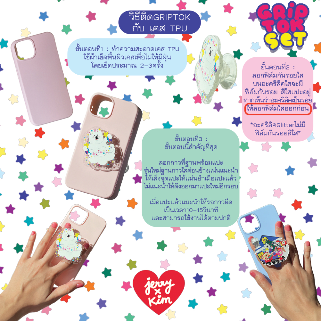 SUPER JUMBO GLITTER GRIPTOK Jerryxkimdotstick💖 รหัส332 - รูปที่ 2