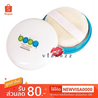 Shiseido Baby Pressed Powder 50g แป้งเด็กอัดแข็งสีขาว เนื้อเนียนละเอียด โปร่งบาง พกสะดวกค่ะ