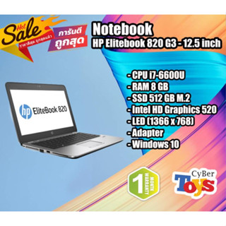 Notebook โน๊ตบุ๊ค HP Elitebook 820 G3(i7-6600U/8GB/M.2 512GB)+Adapter