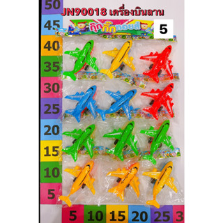 ของเล่น5บาท เครื่องบินมีลาน