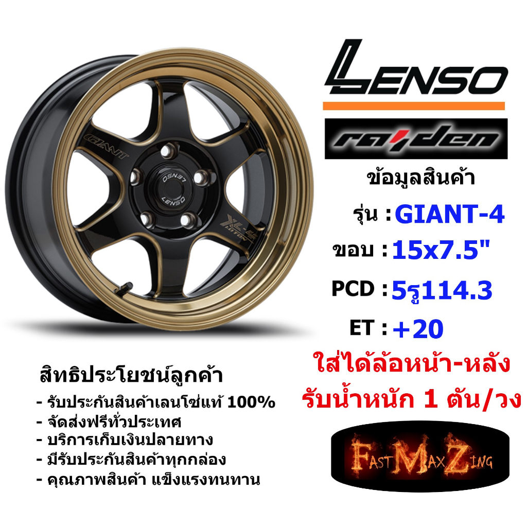 Lenso Wheel GIANT-4 ขอบ 15x7.5" 5รู114.3 ET+20 สีEBKWMA ล้อแม็ก เลนโซ่ lenso15 CB60