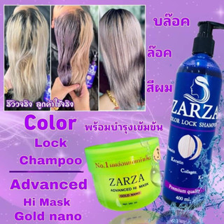 ชุดบำรุงสำหรับผมทำสี