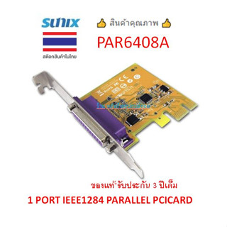 Sunix 1 PORT IEEE1284 PARALLEL PCI EXPRESS CARD รุ่น PAR6408A ยี่ห้อ Sunix ประกัน 3 ปี