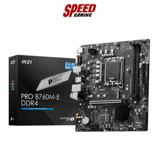 MSI MAINBOARD PRO B760M-E DDR4 LGA1700 By Speed Gaming