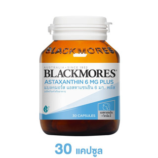 Blackmores Astaxanthin 6 MG Plus (30 เม็ด) - มีส่วนช่วยในกระบวนการต่อต้านอนุมูลอิสระ