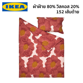 SVARTKLINT  ปลอกผ้านวมและปลอกหมอน 3.5/5/6ฟุต ลายดอกไม้ สีแดง ปลอกผ้านวม ปลอกหมอน IKEA อีเกีย