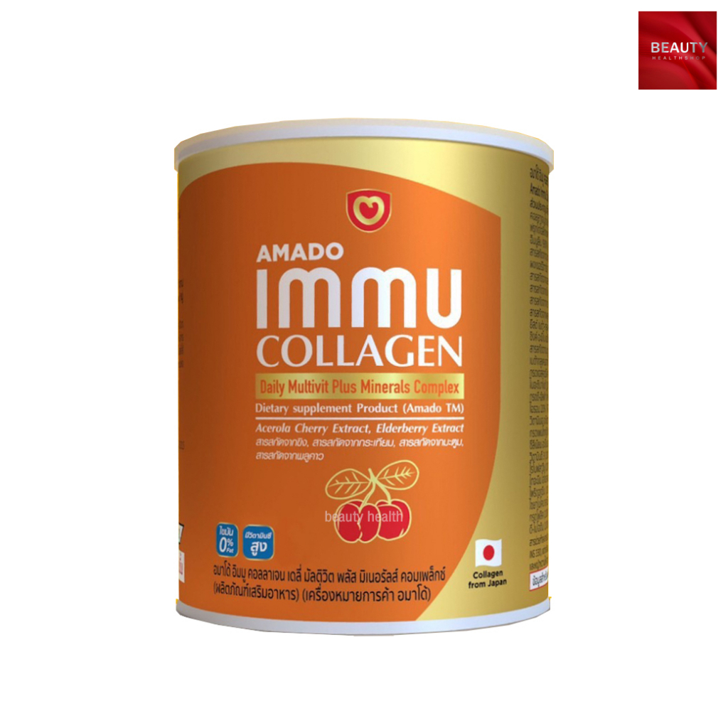 Amado immu collagen อมาโด้ อิมมู คอลลาเจน สูตรใหม่ (100 กรัม x 1 กระปุก
