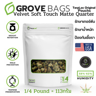 ถุงบ่ม Grove bags TerpLoc 1/4 Pound Velvet Soft Touch Matte Quarter Pound – Child Resistant Pouch –