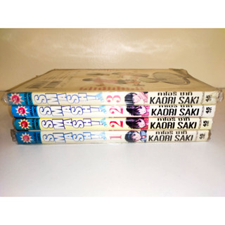 SMASH! เล่มเศษ แยกเล่ม 1-3 สภาพบ้าน