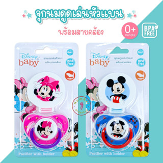 Babicare (เบบี้แคร์) จุกหลอก จุกนมดูดเล่น หัวแบน  MICKEY,MINNIE พร้อมฝาครอบ แบบมีสายคล้อง [เลือกสีได้]