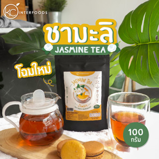 ผงชามะลิเข้มข้น 100 กรัม (Instant Jasmine Tea Powder)