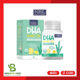 [ของใหม่การันตี] NBL DHA Algae Oil 470MG เสริมสร้างการเจริญเติมโตแก่ลูกรัก ขนาด30เม็ด