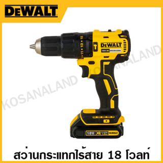 DEWALT สว่านไร้สาย ไร้แปรงถ่าน 18 โวลท์ รุ่น DCD777D2-B1