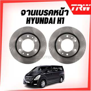 TRW จานดิสเบรคหน้า-หลัง  HYUNDAI H1 DF7866, DF7867