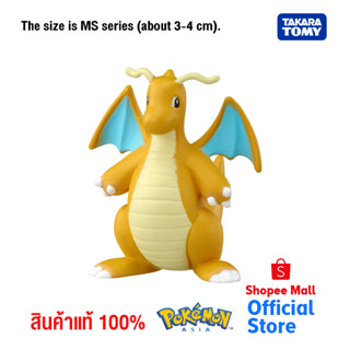 Takara Tomy Pokemon โปเกมอน MS-25 Kairyu