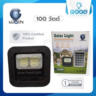 Iwachi โคมไฟโซล่าเซล SOLAR-JD-88100A ​​ แสงสีขาว ไฟโซล่าเชลล์ โคมไฟสปอร์ตไลท์ พร้อมรีโมท