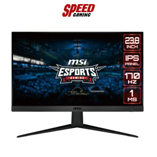 MSI (จอมอนิเตอร์) G2412 - 23.8" IPS FHD 170Hz FREESYNC PREMIUM By Speed Gaming
