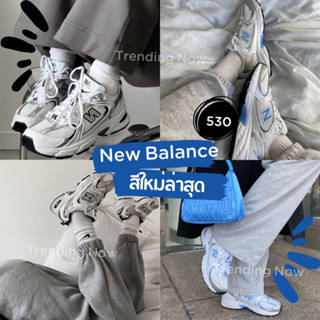 New Balance 530 💙🖤🤍 สีใหม่ล่าสุด 💯 รองเท้าผ้าใบผู้หญิง ผู้ชาย