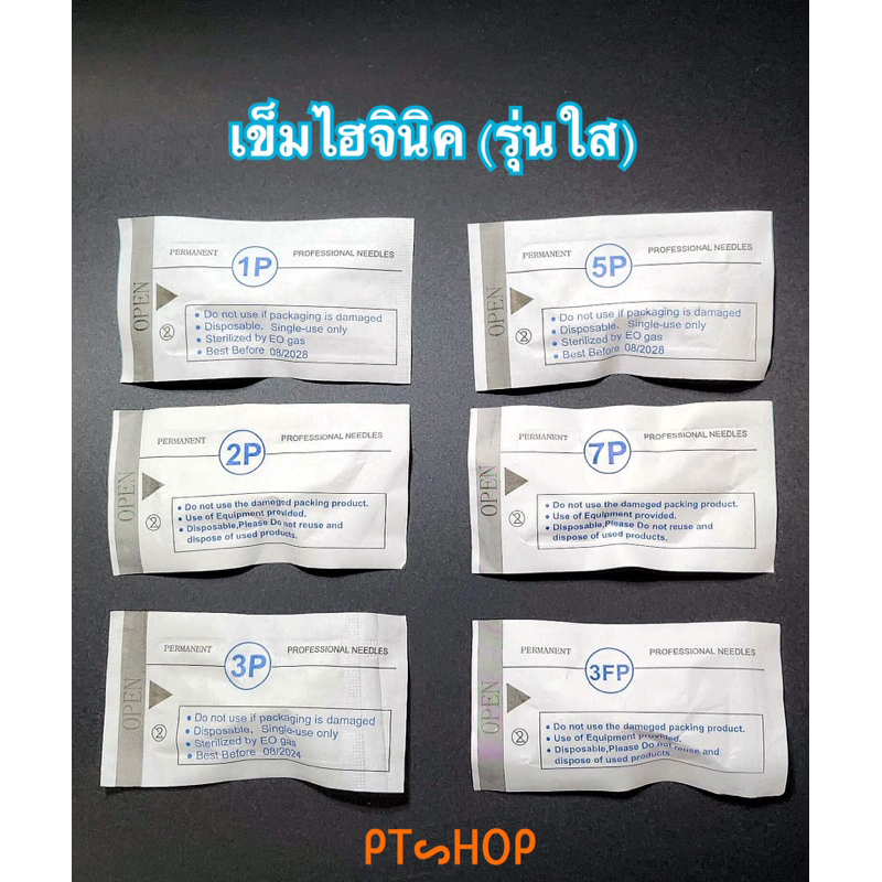 อุปกรณ์สักคิ้ว🪡 ก้านเติมสี-รุ่นใส(ซองP) ชิ้น 8 บาท บรรจุแพ๊ค5ชิ้น/10ชิ้น/20ชิ้น