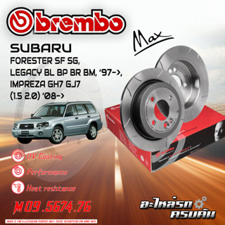 "จานเบรกหน้า BREMBO สำหรับ FORESTER SF SG, LEGACY BL BP  BR BM, IMPREZA GH7 GJ7 (1.5 2.0) [M09 5674 76]"