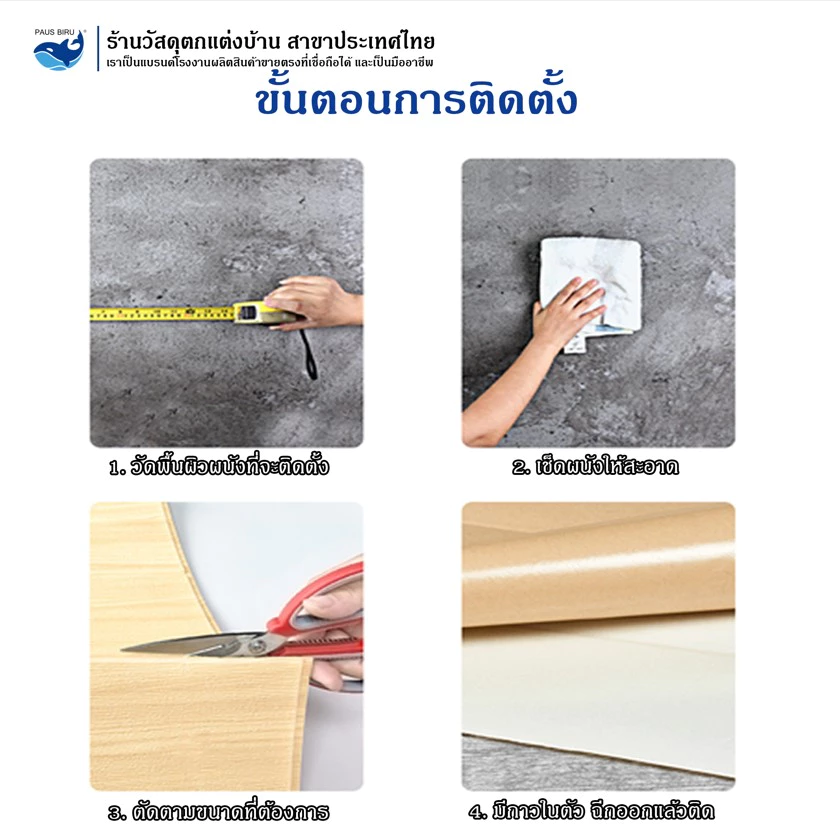 PAUS BIRU ถูกสุด ลดกระหน่ำ วอลเปเปอร์ติดผนัง 3d มีกาวในตัวสติ๊กเกอร์ติดผนัง ตกแต่งห้อง วอลล์เปเปอร์ กันน้ำ วอลเปเปอร์ thumbnail 3