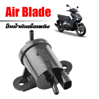 ปั้มเชื้อเพลิง Honda - Air Blade ปั้มติ๊ก สำหรับ AIR-BLADE ตัวเก่า, แอร์เบลด ตัวเก่า, 16700-KVG-901 ตัวเก่ารุ่นคาร์บู