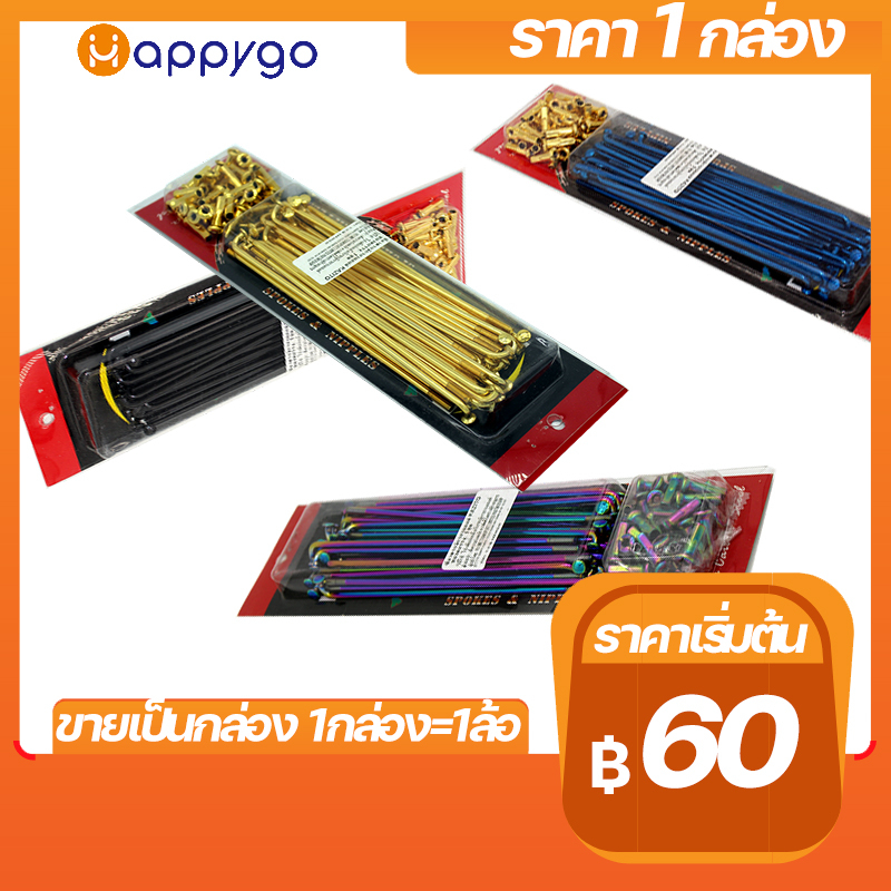ซี่ลวดสี KAZITO ขายเป็นกล่อง（1กล่อง=1ล้อ）มีสีทอง รุ้ง ดำ น้ำเงิน ราคาถูก SPOKES&NIPPLES