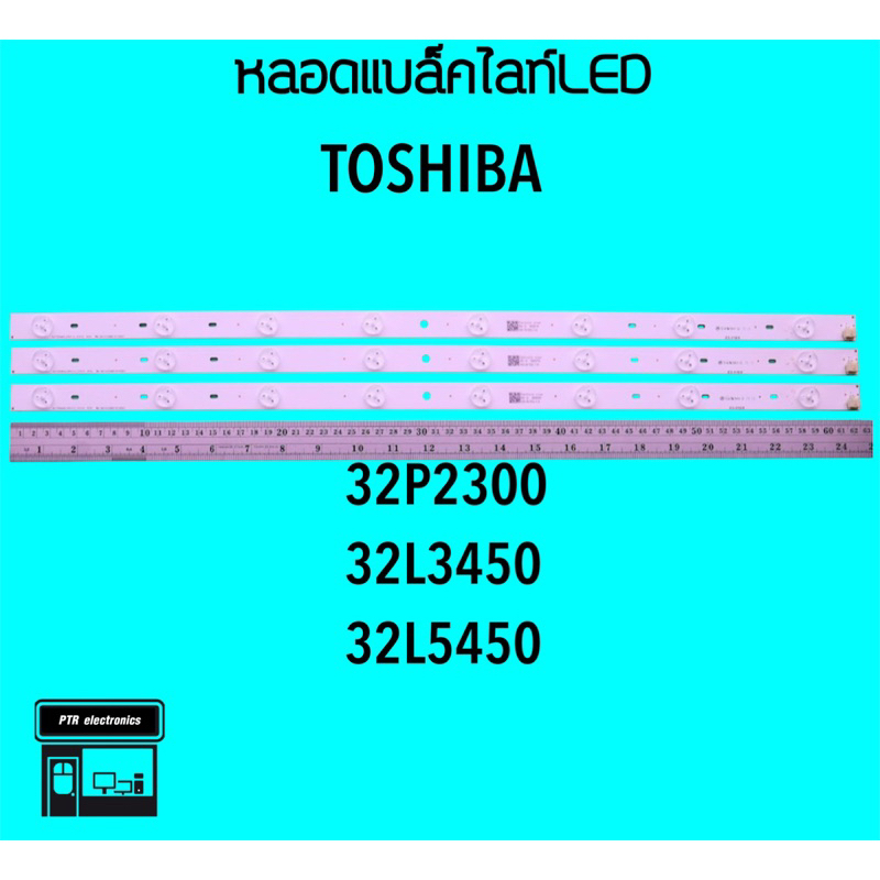Toshiba หลอดแบล็คไลท์ทีวี 32P2300 32L3450 32L5450 หลอดBacklihtLED