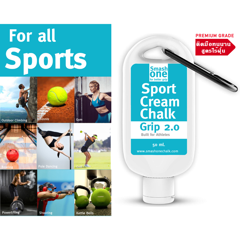 ผงแป้งครีมกันลื่น dry hand grip ป้องกันมือลื่น pole dance ฟิตเนส sport cream chalk มือไม่ลื่น