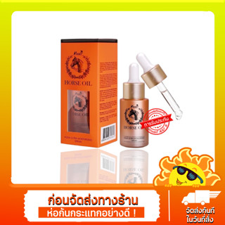 มูดส์เซรั่มน้ำมันม้า Moods Horse Oil Aqua Ultra Moisturizing Serum 20ml