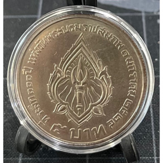 เหรียญ 5 บาท 100 ปี พระราชสมภพ รัชกาลที่6 ไม่ผ่านใช้ (เหรียญพร้อมตลับไม่รวมขาตั้ง)