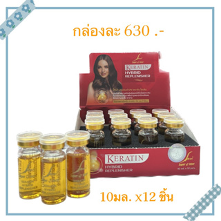 Super V Inter Keratin Hybrid Replenisher”  [เคราตินไฮบริด รีเพิลนิชเชอร์เซรั่มเคราตินเข้มข้น ผสมทำเคมี ทรีทเม้นท์]