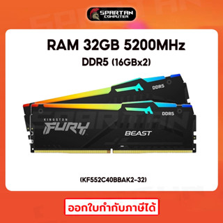 RAM 32GB (16GBx2) 5200MHz KINGSTON FURY BEAST DDR5 RGB (BLACK) (KF552C40BBAK2-32) (หน่วยความจำ)