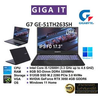 GIGABYTE G7 GE-51TH263SH (17.3" IPS FHD 144Hz, i5-12500H, 8GB, RTX3050 4GB GDDR6, 512GB M.2, Win11) ประกันศูนย์ 2 ปี