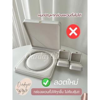 กล่องสินสอด สีโรสโกลด์ สำหรับใส่เครื่องประดับ ทอง หนัง PU กล่องแหวนตั้งได้