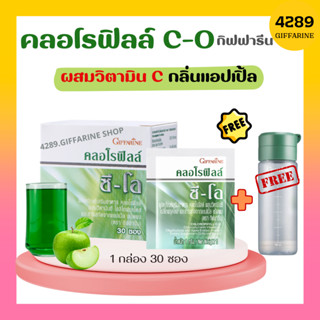 คลอโรฟิลล์กิฟฟารีน คลอโรฟิลล์ ซีโอ คลอโรฟิลล์ กิฟฟารีน CHLOROPHYLL C-O GIFFARINE คลอโรฟิล ( 1 ซอง ผสมน้ำ 1.5 ลิตร )