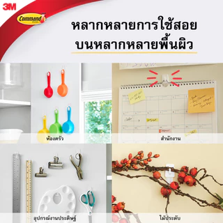 3M™ Command™ คอมมานด์ ตะขออเนกประสงค์ ขนาดเล็กพิเศษ, 17066, รับน้ำหนักได้ 225 ก., 3 ชิ้น/แพ็ค