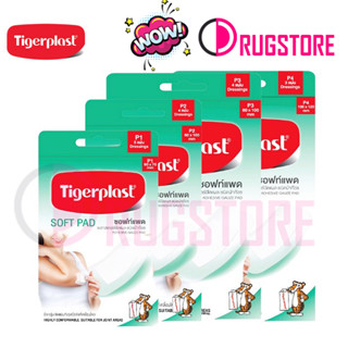 Tigerplast soft pad P1,P2,P3,P4 - พลาสเตอร์ ไทเกอร์ พลาสเตอร์ปิดแผล ชนิดผ้าก๊อซ จาก Tigerplast softpad