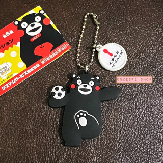 พวงกุญแจยางลาย Kumamon เตะฟุตบอล จากกาชาปองญี่ปุ่น ปี 2013 * ของสะสม