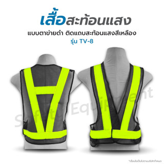 Reflective Vest ความปลอดภัยเสื้อกั๊กตาข่ายดำสะท้อนแสงเพื่อความปลอดภัย