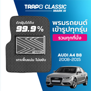 พรมปูพื้นรถยนต์ Trapo Classic Audi A4 B8 (2008-2015)