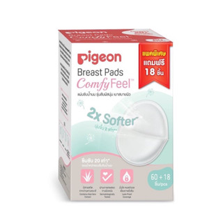 แผ่นซับน้ำนม Pigeon 60 ชิ้น แถมฟรี 18 ชิ้น รุ่นสัมผัสนุ่ม เบาสบายผิว ( Breast Pad Comfy Feel)