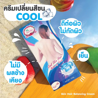 Derlise เดอลิเซ่ ผลิตภัณฑ์ฟอกสีขนครีมเปลี่ยนสีผิว ครีมฟอกผิว เปลี่ยนสีขนเดอลิเซ่ 6 สูตร(ปริมาณ160g.)