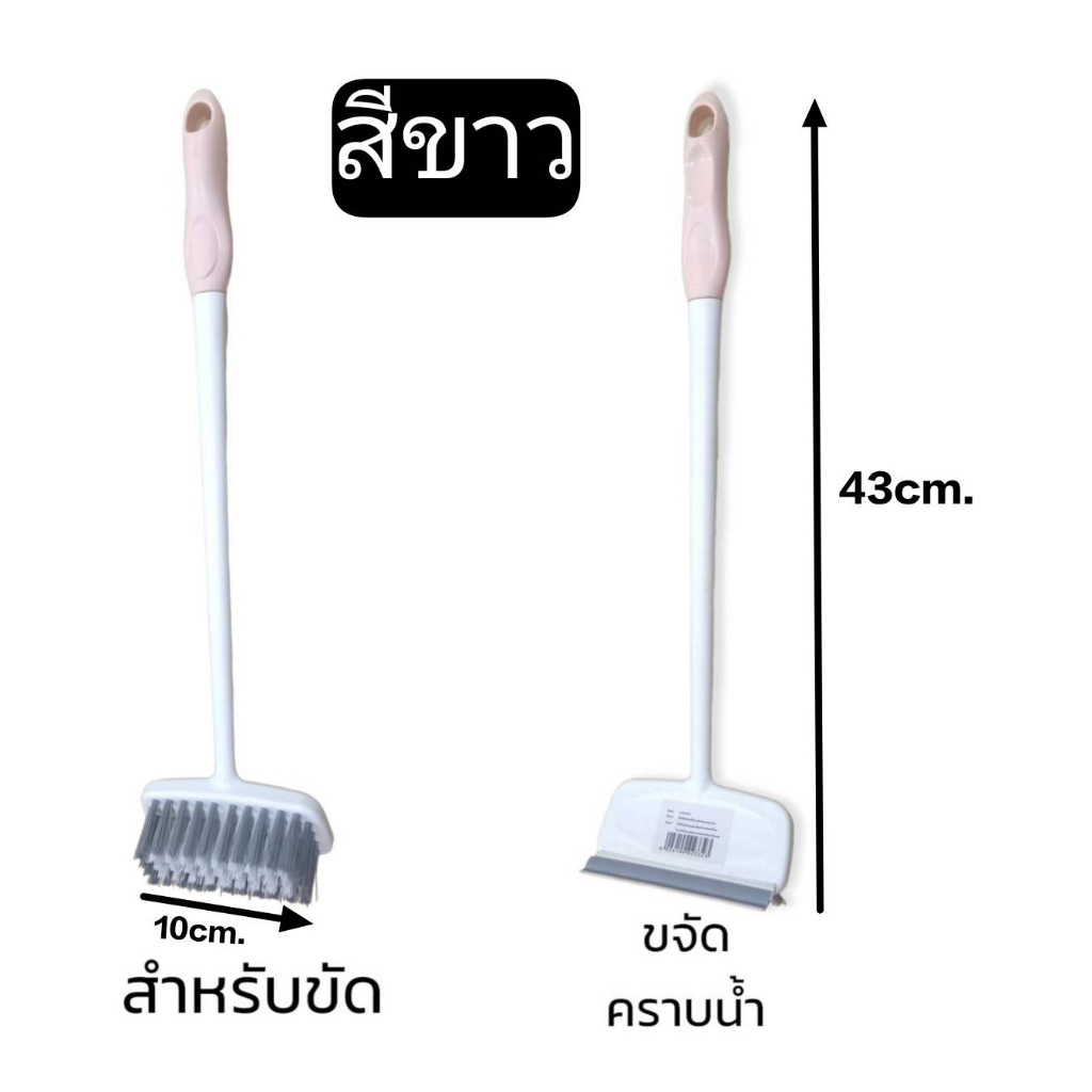 CH0371 แปรงขัดห้องน้ำ ขัดพื้น สำหรับทำความสะอาด 2 in 1 🔰โปรดอ่านรายละเอียดก่อนสั่งซื้อค่ะ🔰