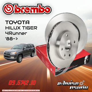 จานเบรก BREMBO สำหรับ HILUX TIGER 4 RUNNER