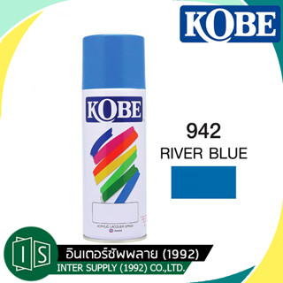 KOBE 942 สีสเปรย์  สีน้ำเงิน แม่น้ำ RIVER BLUE 400cc. โกเบ ทีโอเอ