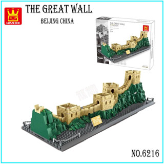 พร้อมส่ง!! ตัวเลโก้จีน เลโก้สถานที่ WANGE THE GREAT WALL Beijing China No.6216 1407pcs+ กำแพงเมืองจีน